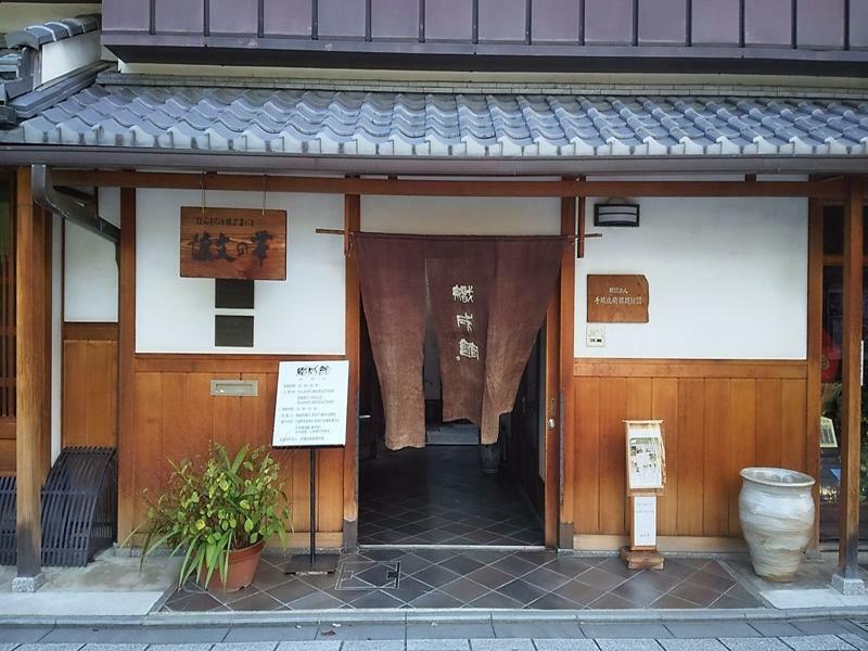 Guesthouse Ebisu 교토 외부 사진